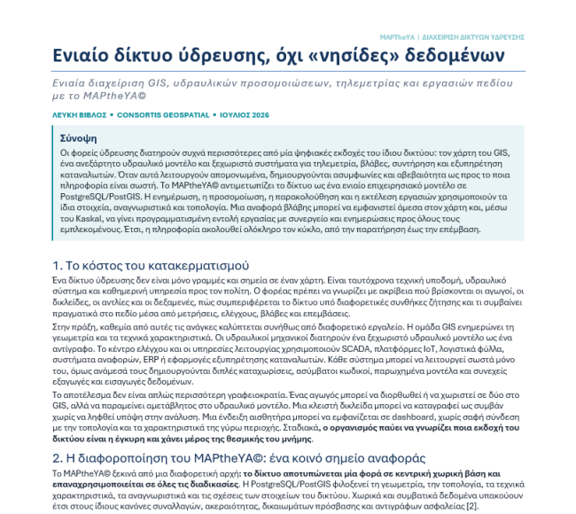 WHITE_PAPERS