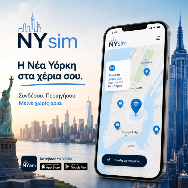 NYC_SIM